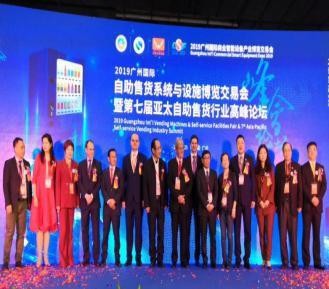 2021第四届广州国际智慧零售博览会于5月举行