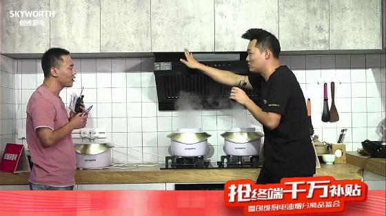 创维厨电烟油分离品鉴，再将引领行业