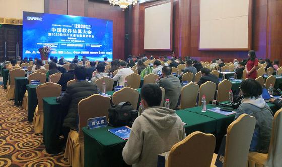 第五届中国软件估算大会暨2020软件行业基准数据发布会（贵州分会场）成功召开