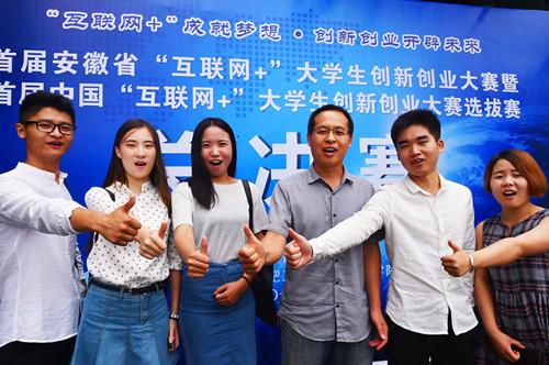 “互联网+”大学生创新创业大赛总决赛：北京理工大学项目夺冠