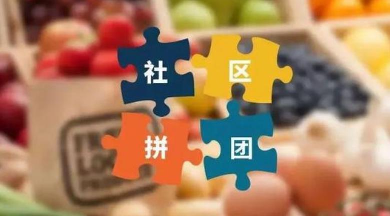 社区团购战2.0：依旧逃不掉烧钱