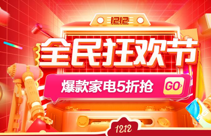 苏宁双十二12小时战报：手机以旧换新同比翻两番，iPhone12换新占比65%
