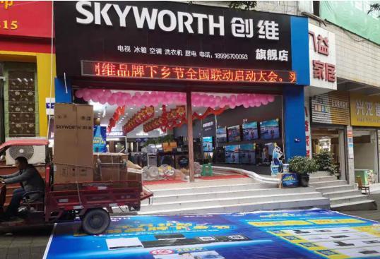 家电巨头重拳打假 创维维权胜诉