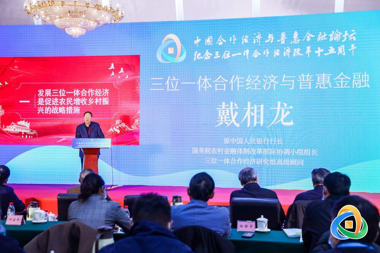 抹链科技参加中国合作经济与普惠金融论坛