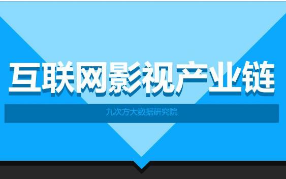 科技+文化：打造电影全产业链体系