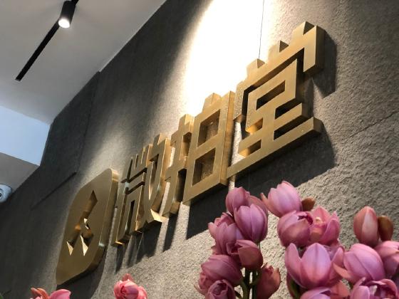 微拍堂：鼓励在杭外地员工留杭过年 企业发放“牛年”福气袋及慰问红包