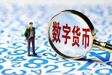 深圳第二轮数字人民币红包试点收官 交易额逾1800万元 深圳第二轮数字人民币红包试点收官 交易额逾1800万元
