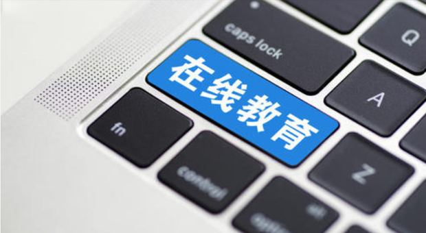 在线教育行业虚假宣传时有发生 监管难题亟待解决