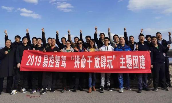 “易控智驾”获A轮融资，蔚来资本和斯道资本联合领投