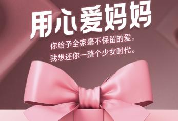 京东“她的节”送礼指南来袭，手把手教你“用心关爱用心的她”