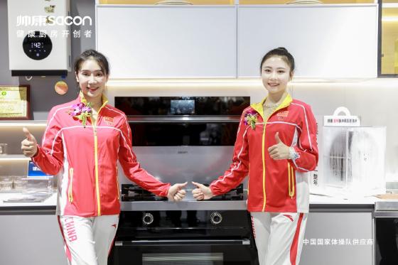 2021AWE 帅康开启健康厨房新时代