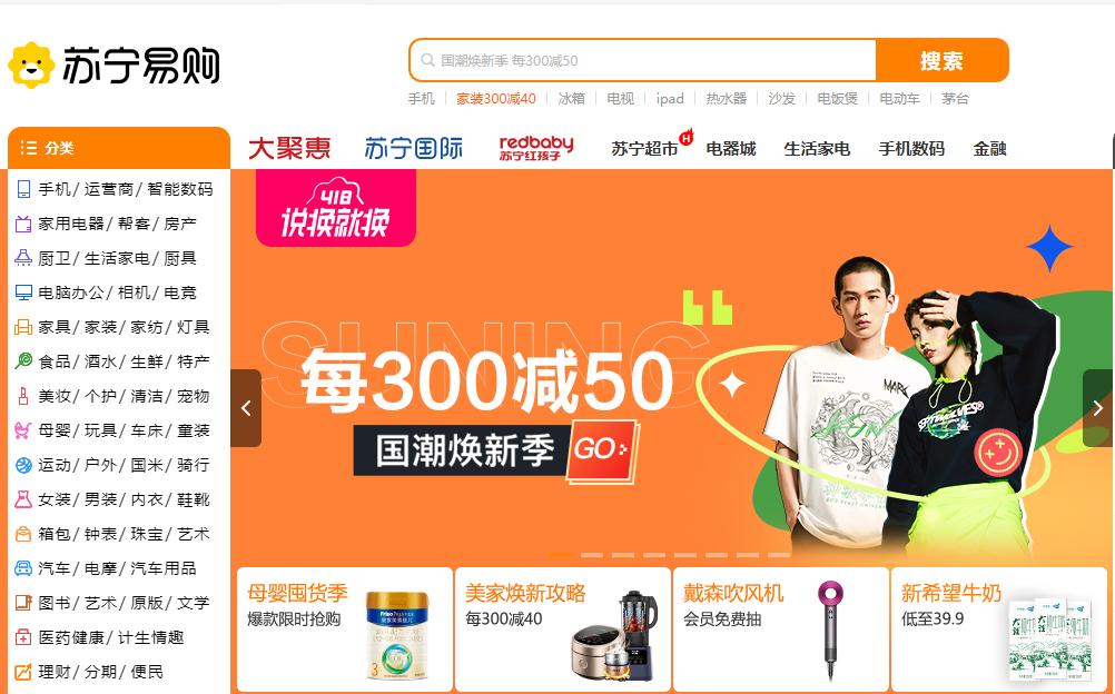 苏宁易购最新版以旧换新：首创跨品类换新