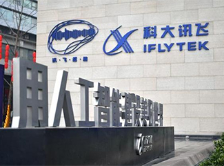 科大讯飞、苏州科达关联公司等投资成立新公司，注册资本3000万元