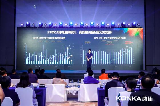 生而出彩 康佳APHAEA ?OLEDV5 引领 OLED普及! 生而出彩 康佳APHAEA ?OLEDV5 引领 OLED普及!