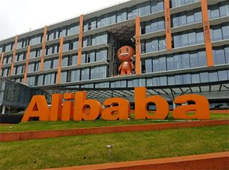 阿里巴巴申请“双11”商标被驳回