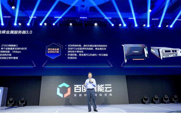 以AI技术赋能中小企业 百度要下沉到125个城市