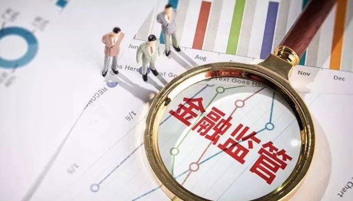 监管再出重拳 “打分评级”护航金融消费