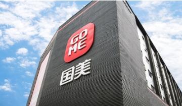 国美供应链、物流体系发力 2021半年报显示GMV同比增长24.42%