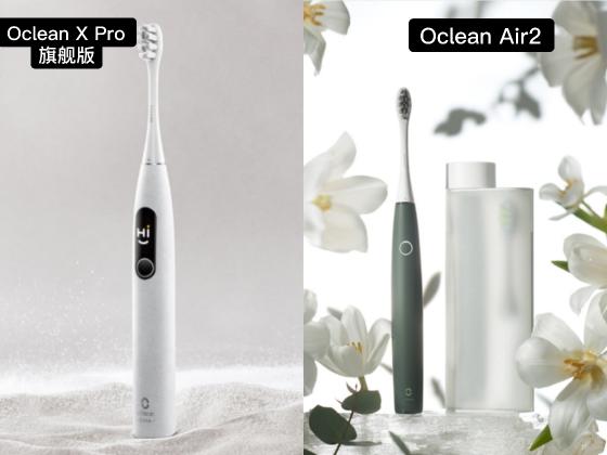 Oclean欧可林独家静音电动牙刷改变学生党受扰尴尬