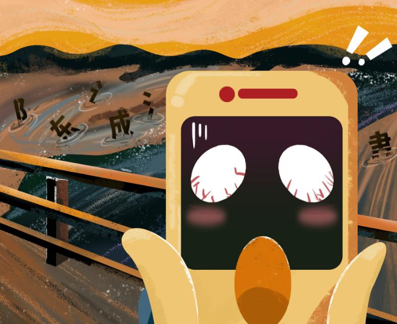 你也是电子输入时代的“文盲”吗？