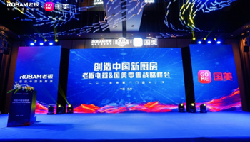 2年突破36亿 老板电器携手国美零售战略合作再升级