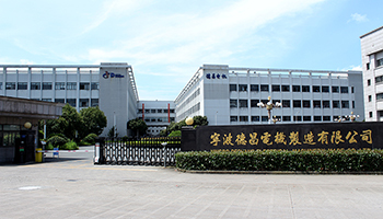 小家电及汽车EPS电机设计制造企业德昌股份今起招股