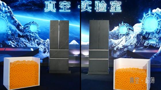 林朝晖：真空时代又一创举，海信推出全球最薄冰箱！