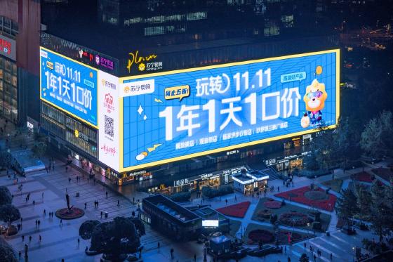苏宁易购启动“一城一天一店”活动  打通线上下线好价格好体验 苏宁易购启动“一城一天一店”活动  打通线上下线好价格好体验
