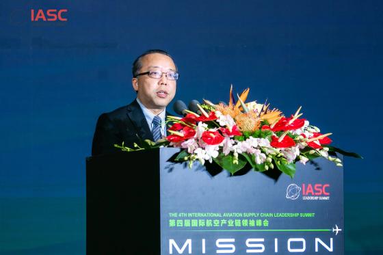 交通银行助力第四届IASC国际航空产业链领袖峰会成功召开