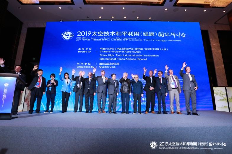 第四届空间技术和平利用（健康）国际研讨会将在北京召开