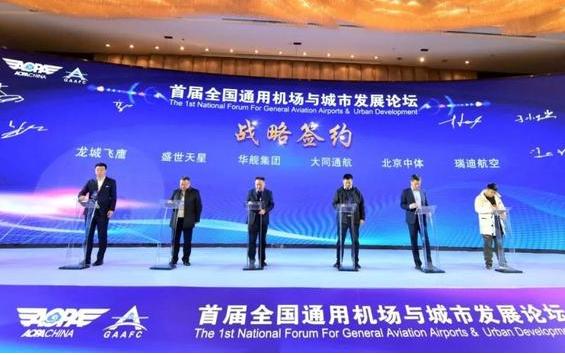 2022第四届机场全产业创新论坛暨第四届机场全产业大赏颁奖盛典将于4月在珠海召开