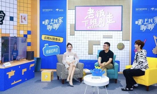 狂奔的直播带货，大家电还有机会吗