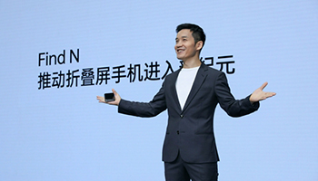OPPO发布旗下首款折叠屏手机Find N 售价7699元起