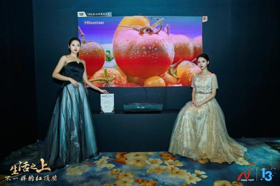 红潮涌动 海信激光电视拿下红顶奖三连冠
