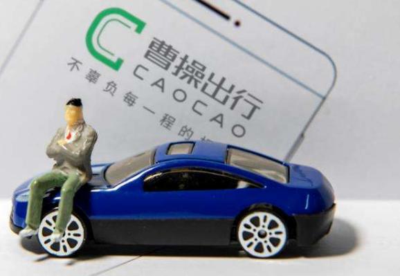 创始人要撤退 曹操出行探路2.0版本