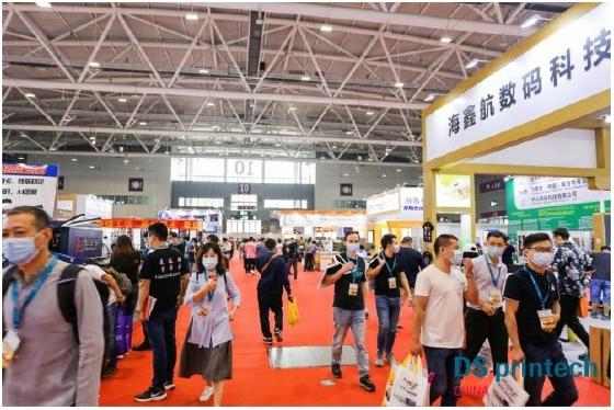 中国（上海）国际网印及数码印刷技术展览会