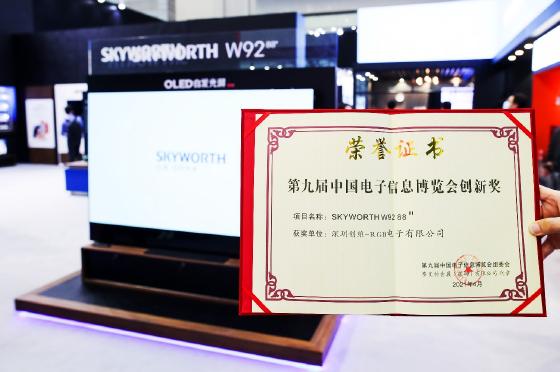 创维电视年度盘点：斩获多项大奖 行业领军实至名归