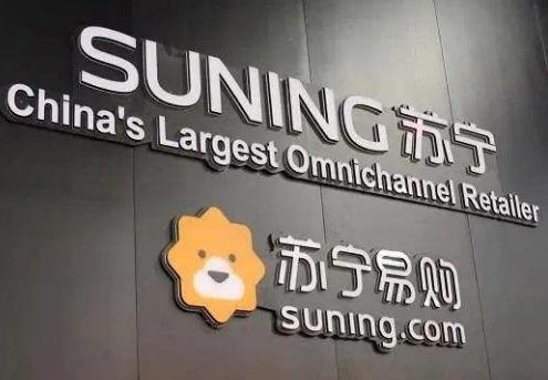 苏宁易购发布业绩预告：预计2022年一季度EBITDA持续为正