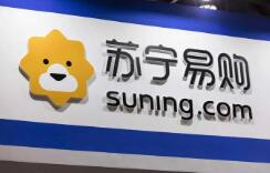 苏宁易购发布虎年春节消费洞察：智能 健康 换新成为关键词