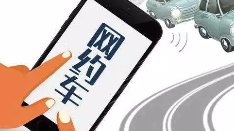 1月网约车持证司机变多