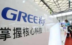 格力电器收购盾安环境方案通过反垄断审查