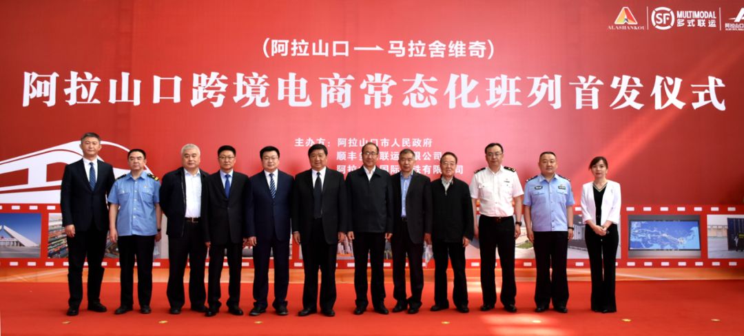 我国跨境电商综合试验区首列跨境电商班列开行