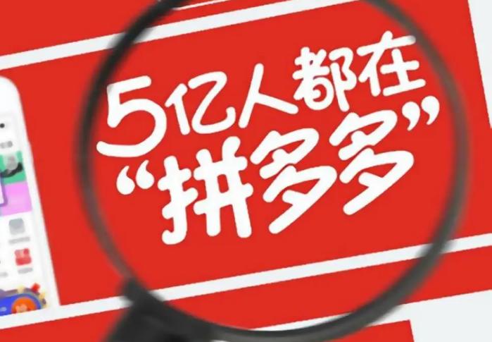 拼多多2021年财报出炉：营收939亿，研发投入近90亿
