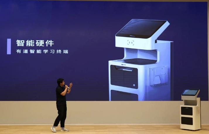 有道发布新一代智能学习灯 配备“桌面学习分析引擎”