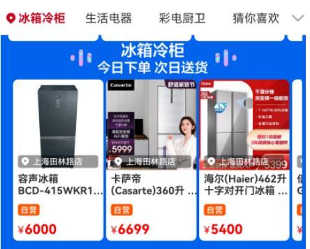 苏宁易购上海“保供专场”新增家电“次日达”服务