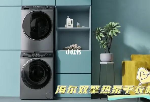 海尔干衣机创新之路：用户是最好的研发工程师