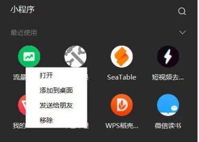 微信PC端3.7正式版推送 可管理存储空间