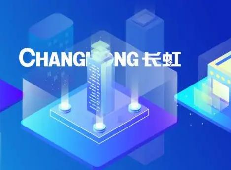 推进物联网创新 长虹两个项目成为“全国示范”