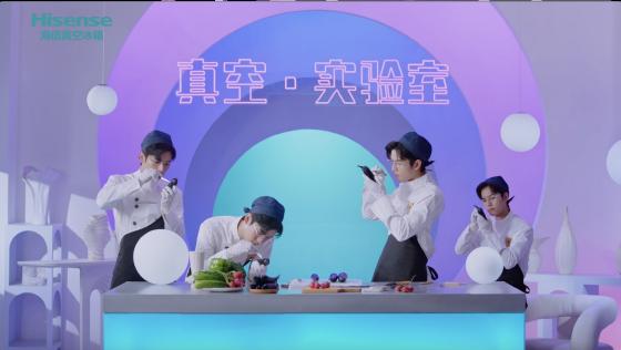 “真空·实验室”再启第二季，夯实海信真空冰箱“新鲜”话语权