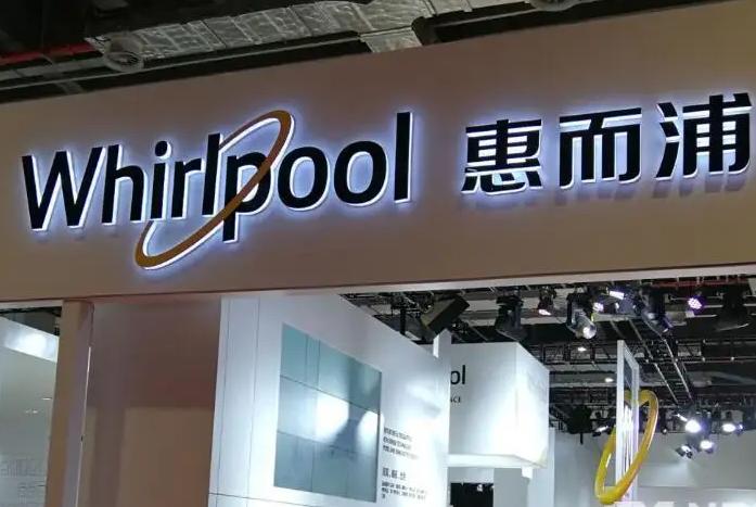 惠而浦斥30亿美元现金收购艾默生电气旗下爱适易